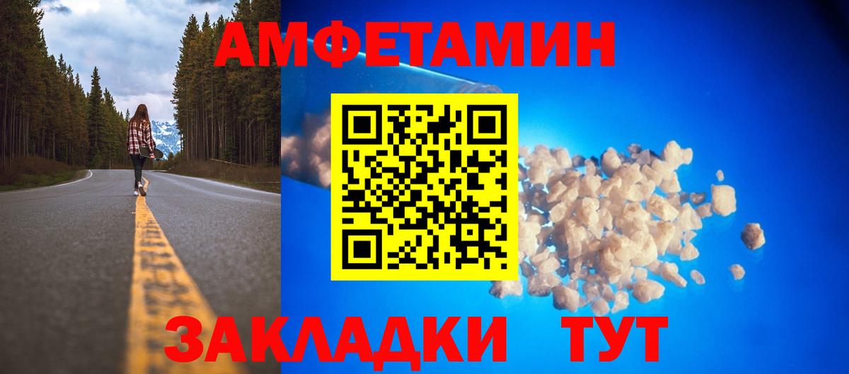 АМФ Розовый Урус-Мартан