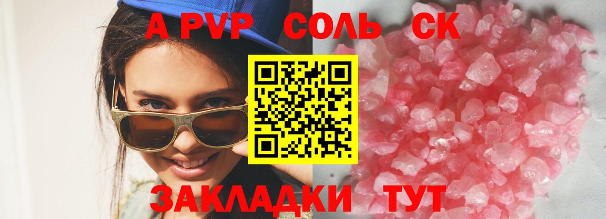 A-PVP СК  Alpha-PVP Crystall  A-PVP крисы CK  купить   Вход с VPN  Урус-Мартан  APVP 