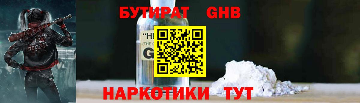 Бутират вода  Вход с VPN  Урус-Мартан 