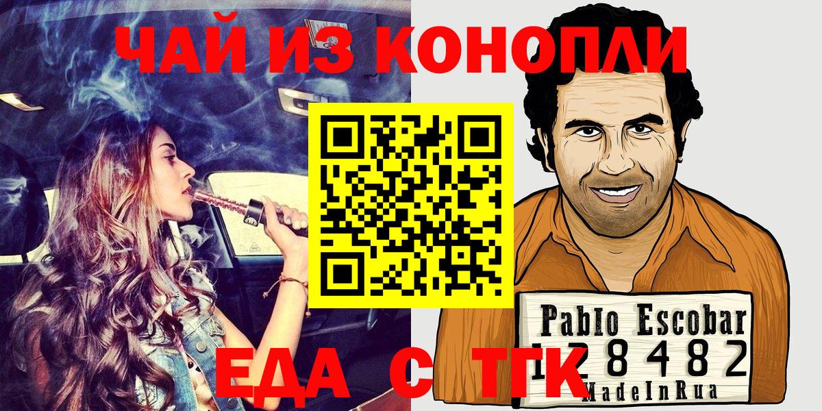 Cannafood конопля Урус-Мартан