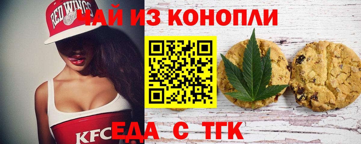 Урус-Мартан  Cannafood марихуана  Вход с VPN 