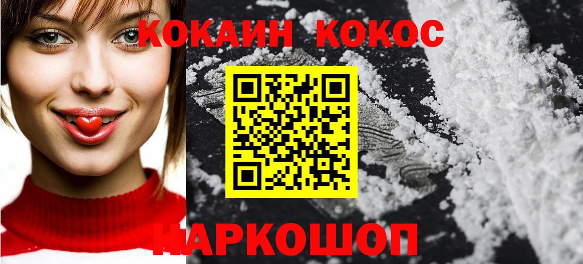 Cocaine  Cocaine Перу  Вход с VPN  Урус-Мартан  COCAIN FishScale 