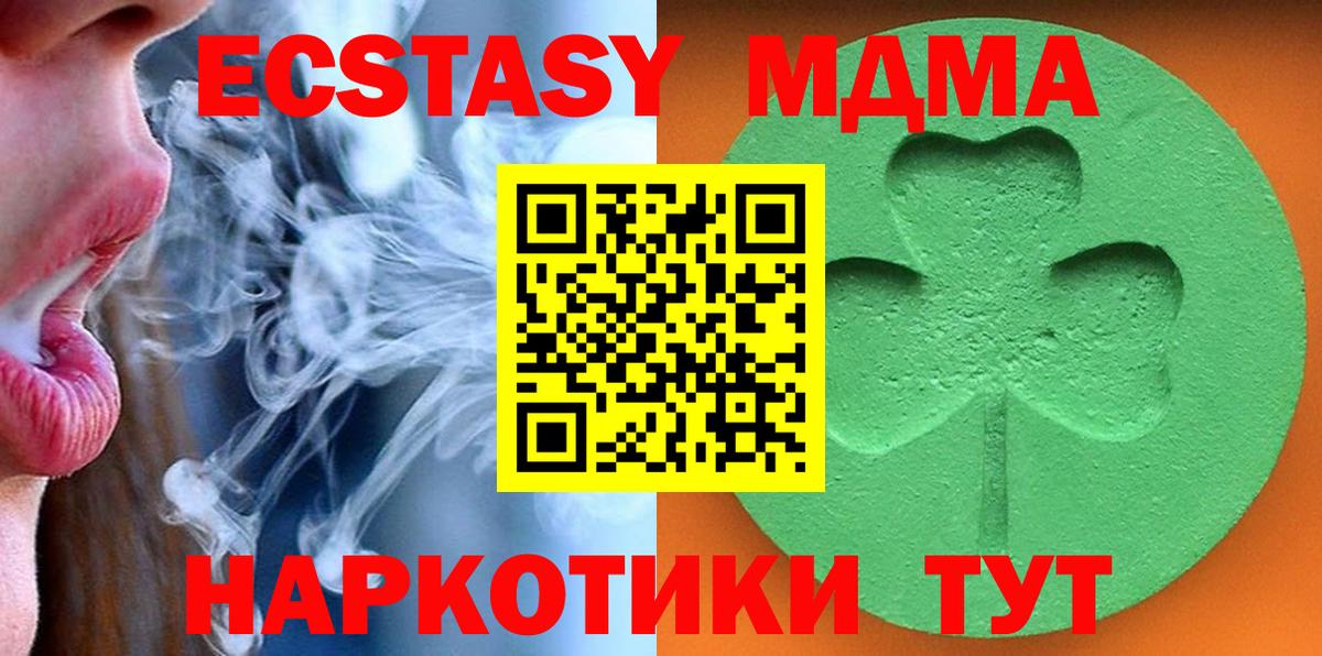 ЭКСТАЗИ VHQ  Вход с VPN  ЭКСТАЗИ  Урус-Мартан  ЭКСТАЗИ Cube 