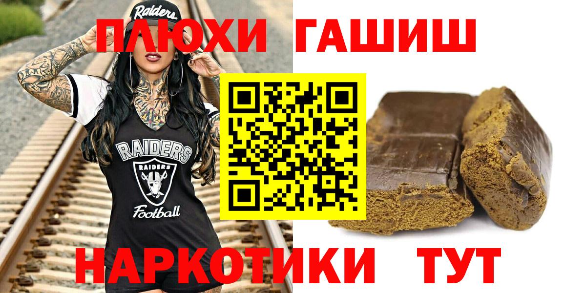 ГАШ  Урус-Мартан  Канабис  COCAIN  АМФ кристаллы  НБОМе  КОКАИН  МЕФ кристаллы  Вход с VPN 
