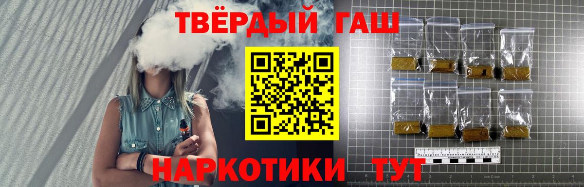 ГАШИШ ice o lator  ГАШ индика сатива  Урус-Мартан  как найти закладки  Вход с VPN 