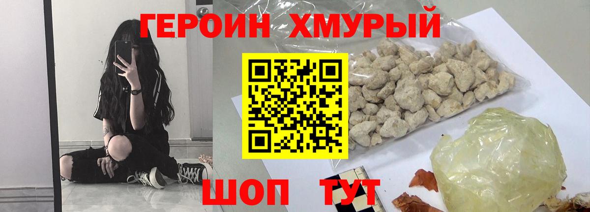 Урус-Мартан  ГЕРОИН VHQ  Вход с VPN 