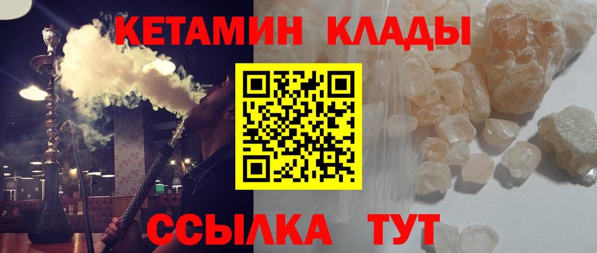 Кетамин VHQ Урус-Мартан
