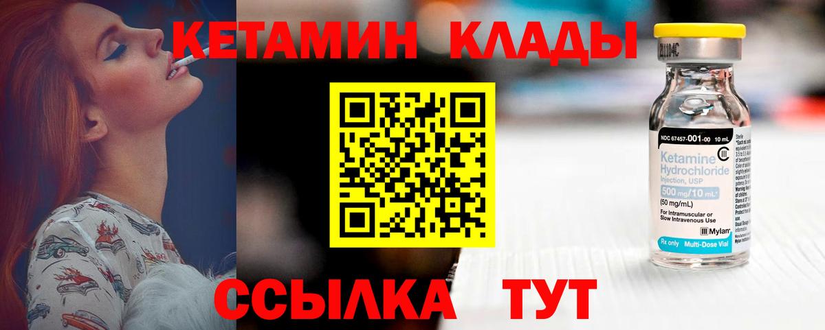 Кетамин VHQ  КЕТАМИН VHQ  гидра tor  Урус-Мартан  Вход с VPN 