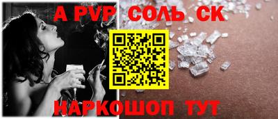 альфа пвп VHQ Обь