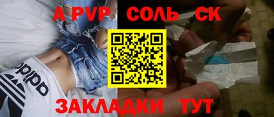 альфа пвп VHQ Обь