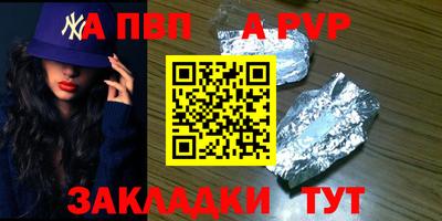 a pvp Нягань