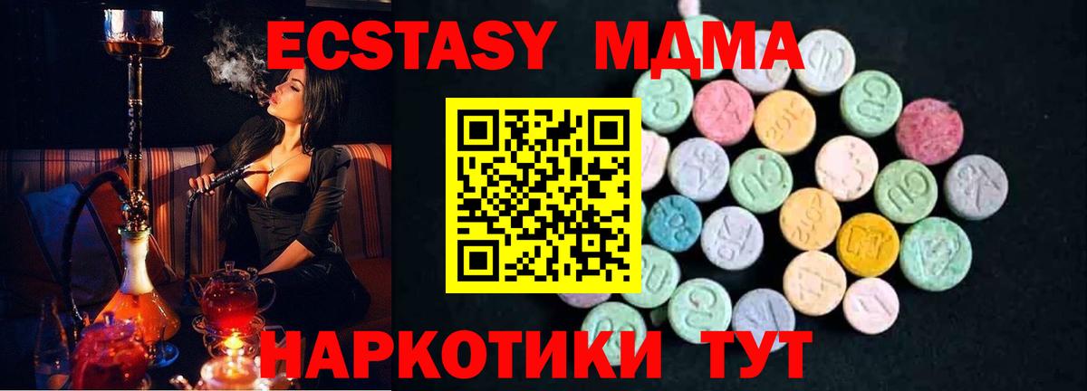 MDMA молли  Вход с VPN  Урус-Мартан  МДМА Molly 