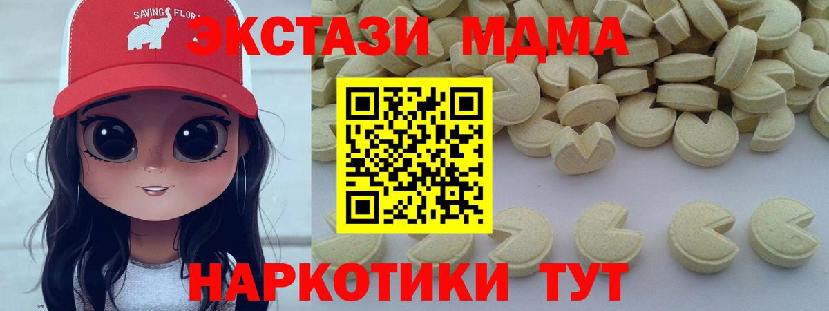МДМА кристаллы Урус-Мартан
