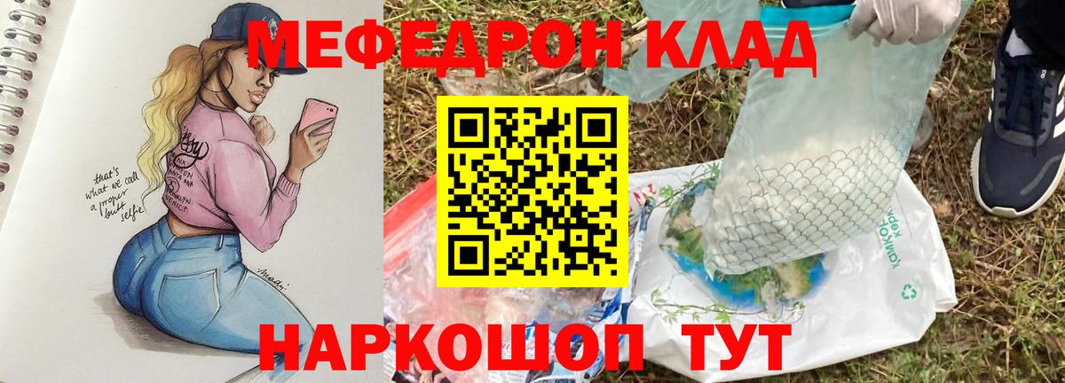 Мефедрон Урус-Мартан