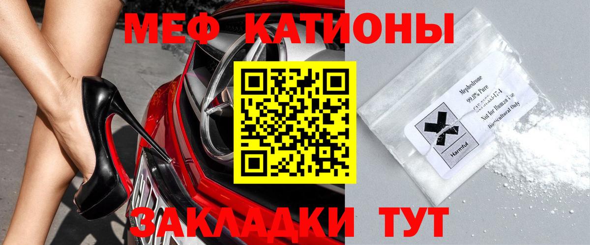 Мефедрон mephedrone  купить закладку  МЯУ-МЯУ  Вход с VPN  Мефедрон 4 MMC  Урус-Мартан  Меф 