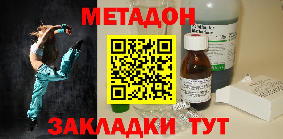 блэк спрут ссылка  МЕТАДОН белоснежный  Метадон methadone  Вход с VPN  Урус-Мартан 