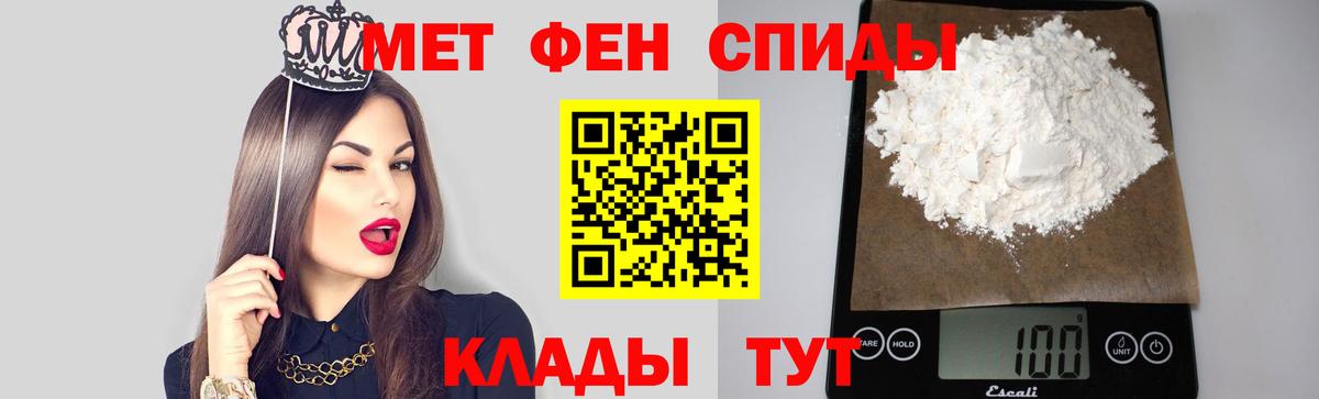 МЕТАМФЕТАМИН Декстрометамфетамин 99.9% Урус-Мартан