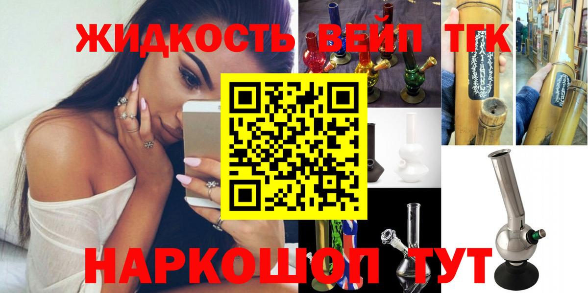 ТГК вейп Урус-Мартан