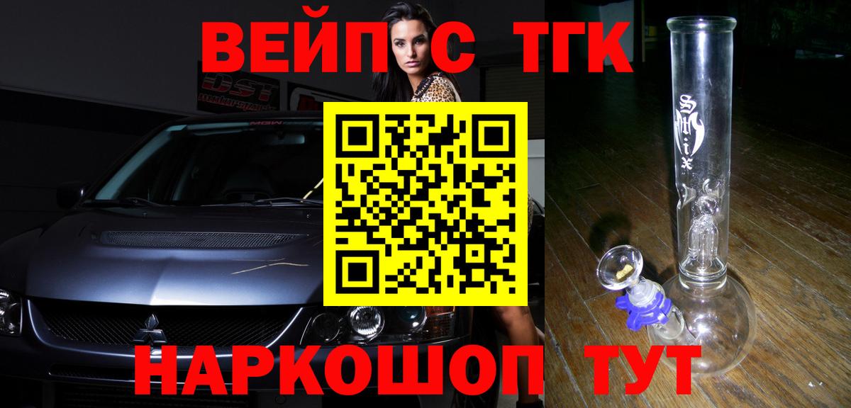 Урус-Мартан  Дистиллят ТГК жижа  ТГК вейп с тгк  Вход с VPN 
